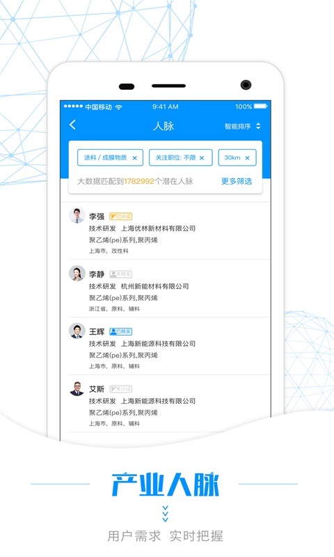 俺搜app展示图4