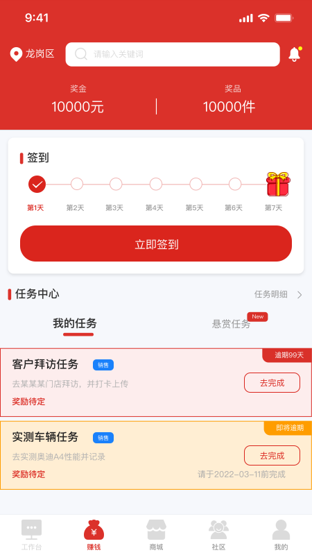 元征app展示图2