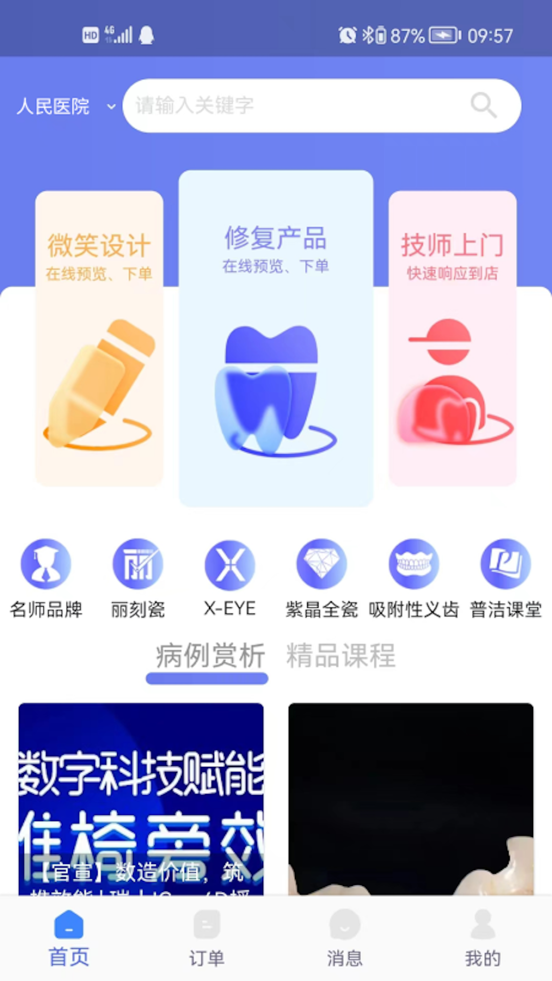 丽刻平台展示图1
