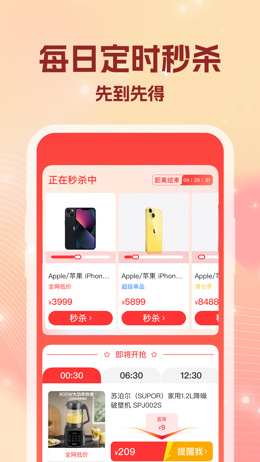 瑧惠桃展示图1