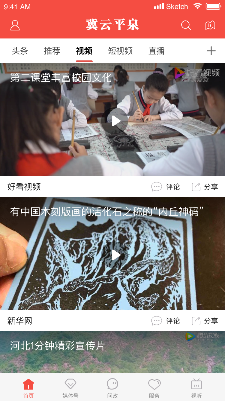 冀云平泉展示图1