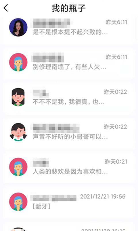 暮瑟app展示图4