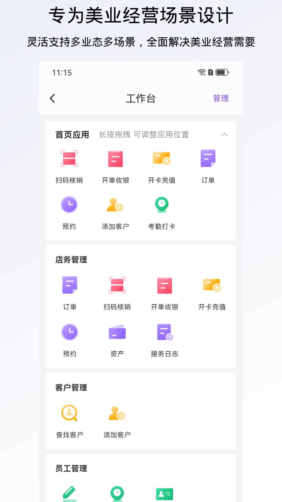 有赞美业展示图3