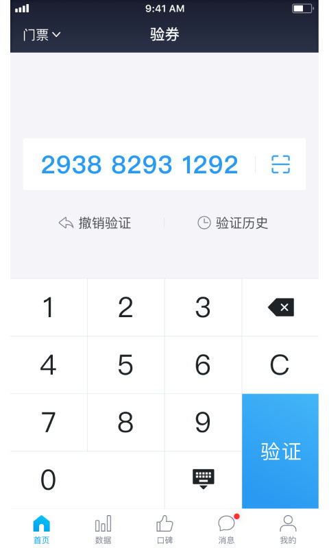 美团门票度假商家展示图1