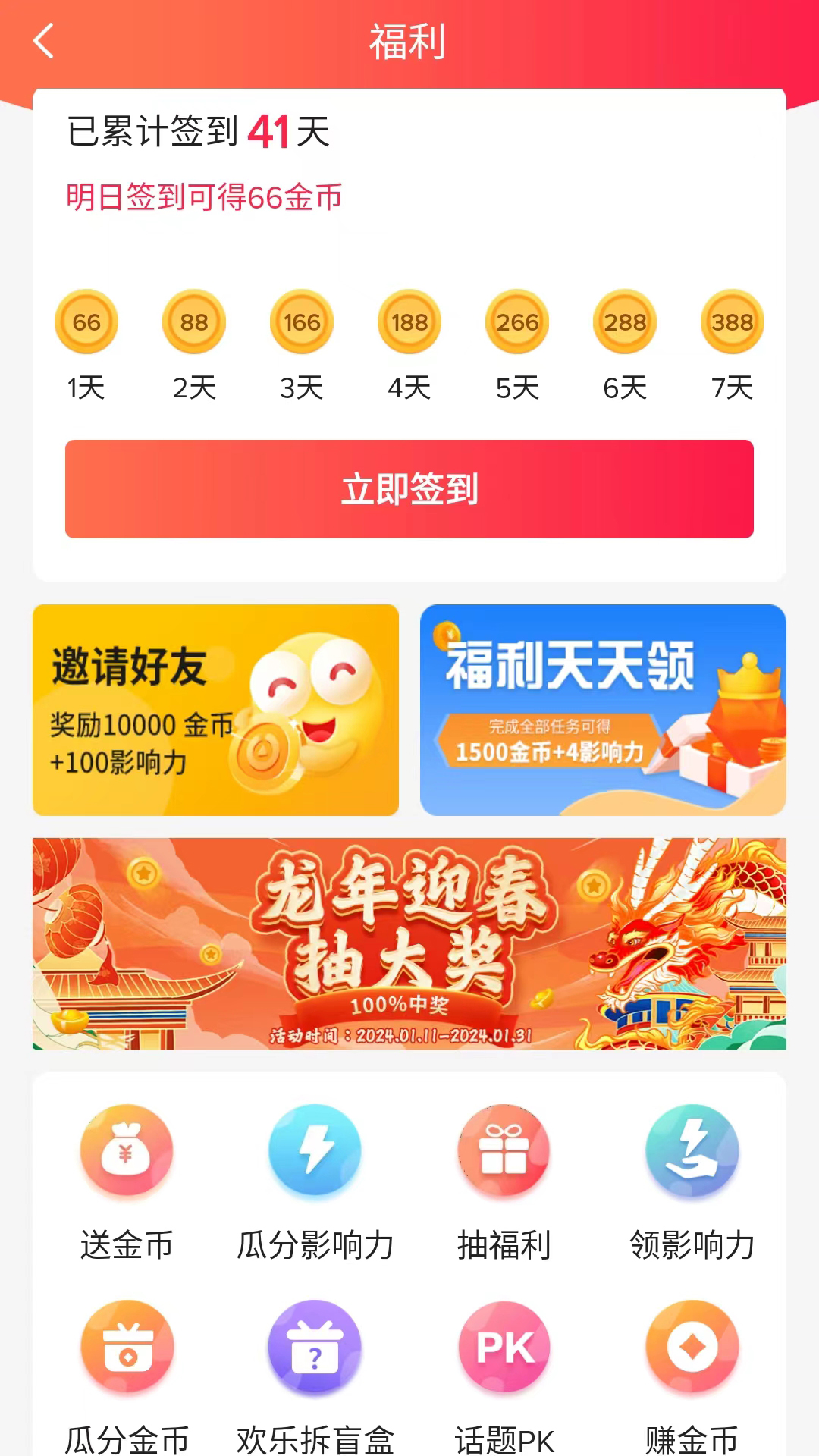 乐唰app展示图4