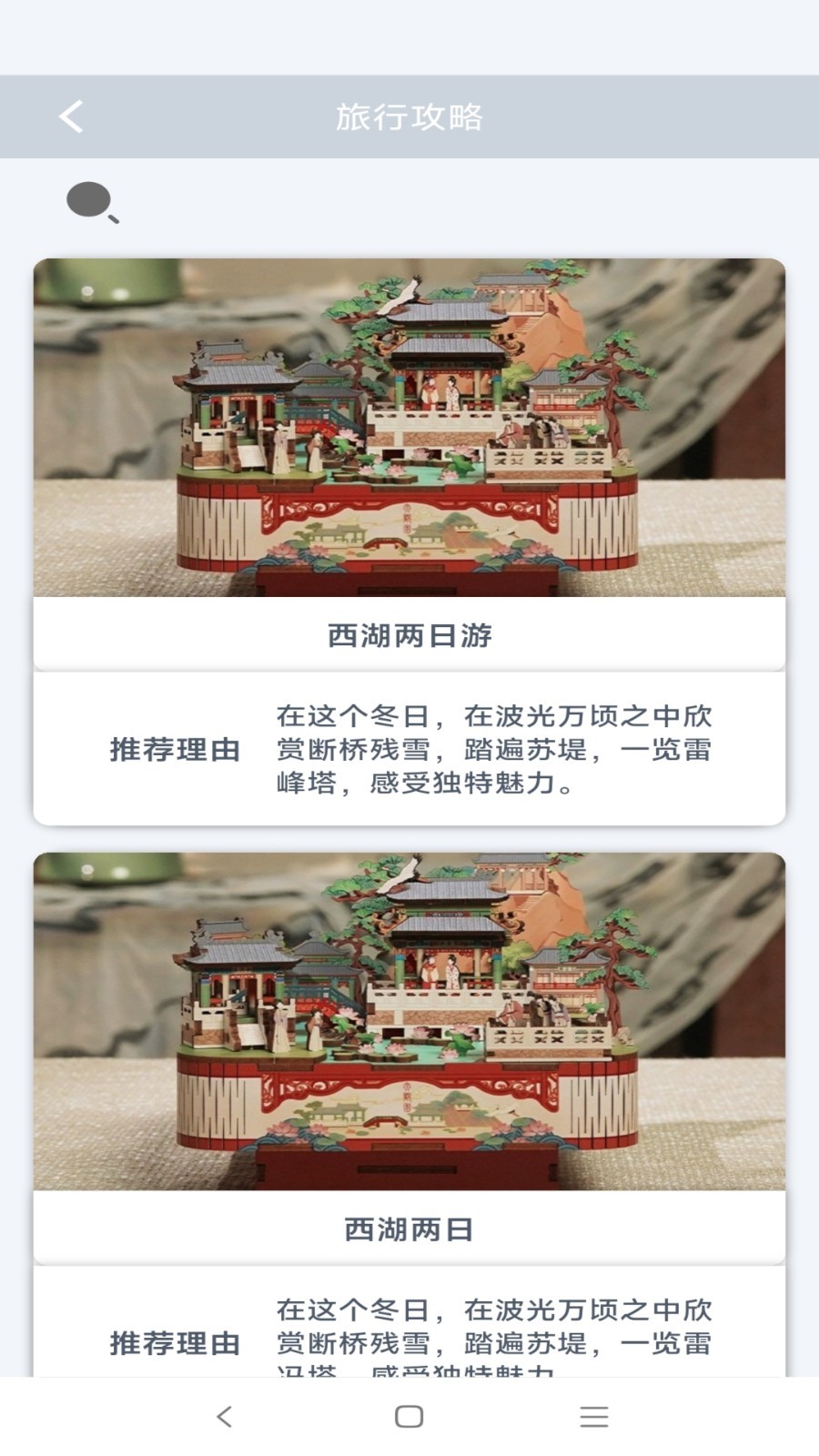 freego app展示图1