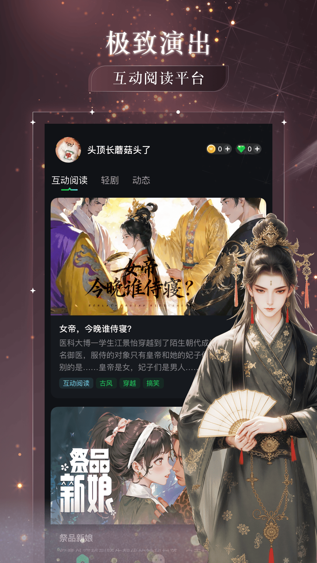 玩剧乐园展示图1
