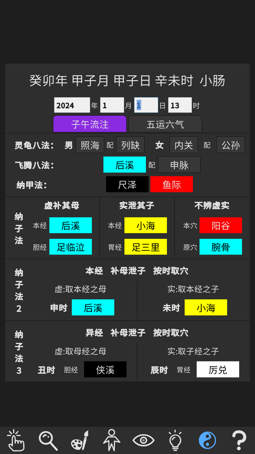 知之得芝展示图4