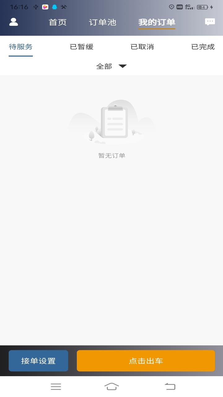 星徽云管家展示图2