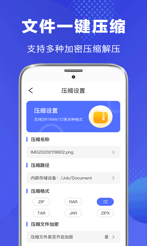 隐私文件管理器展示图3