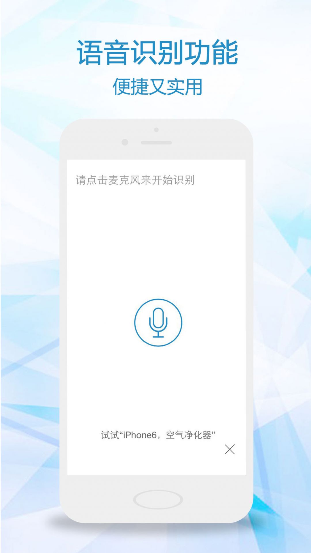 比一比价app展示图4