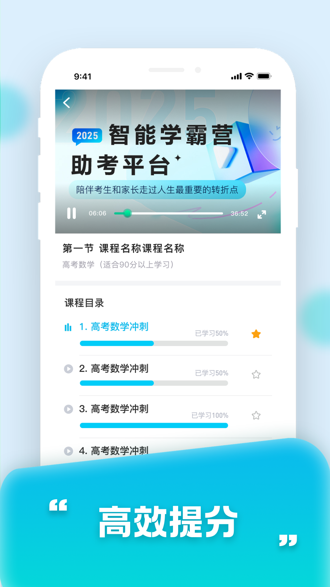 智能学霸营展示图2