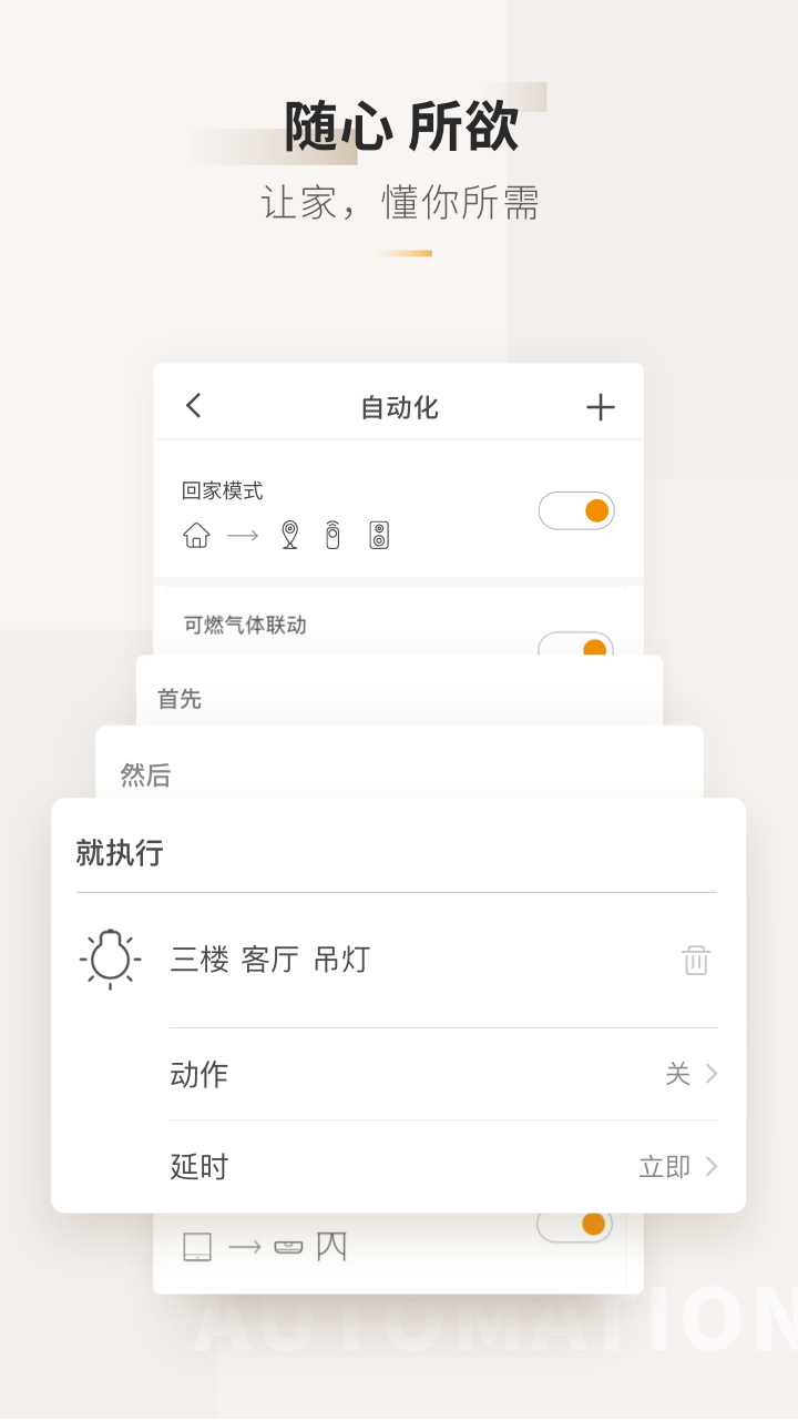 智家365展示图2