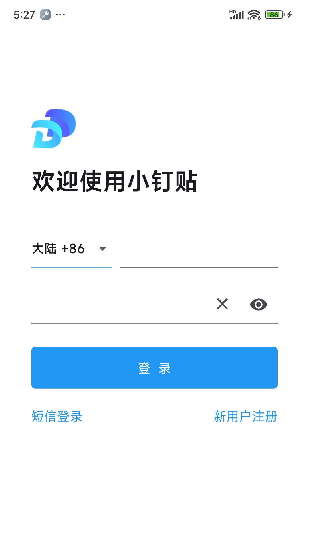 小钉贴app展示图1