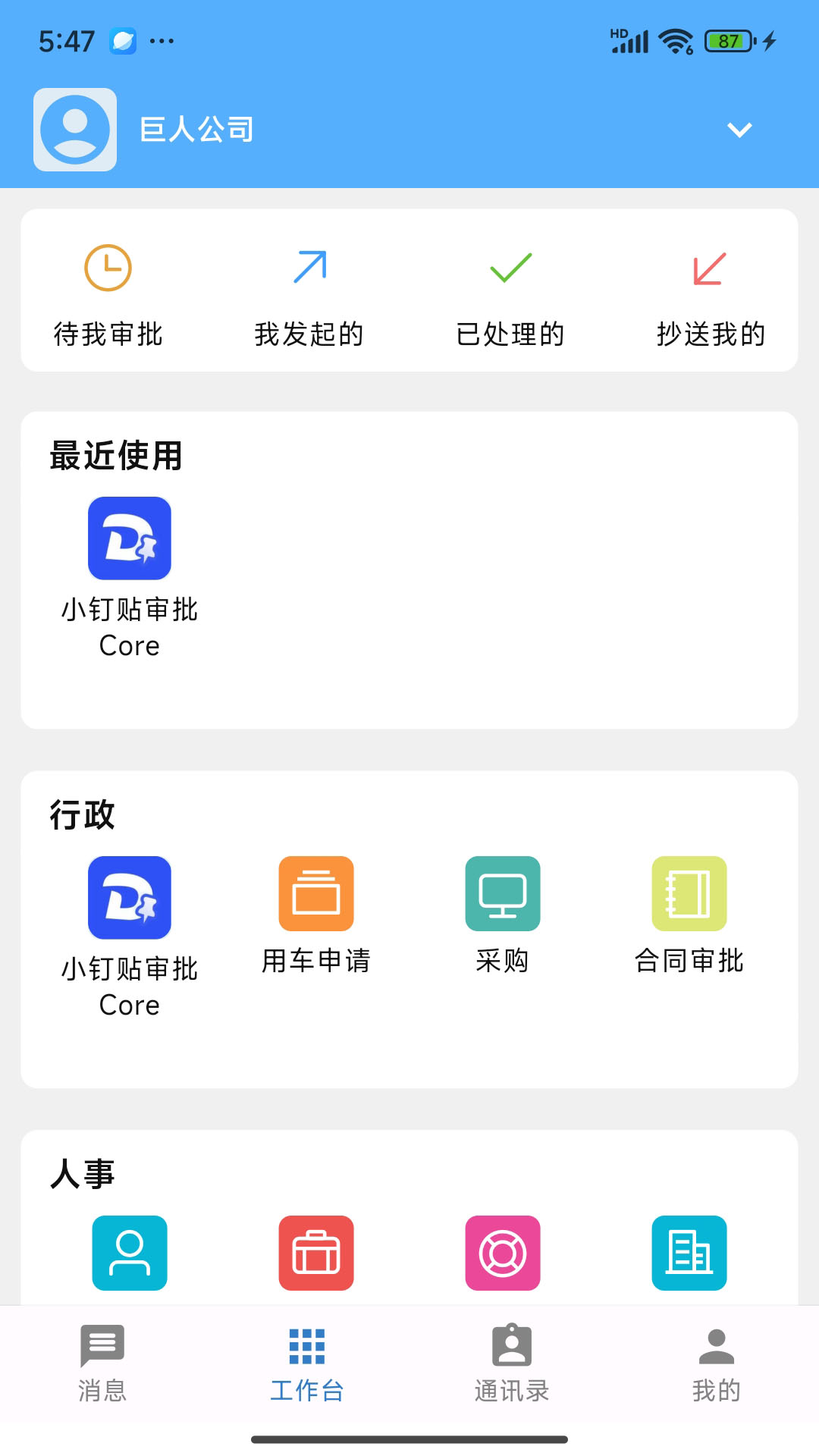 小钉贴app展示图3