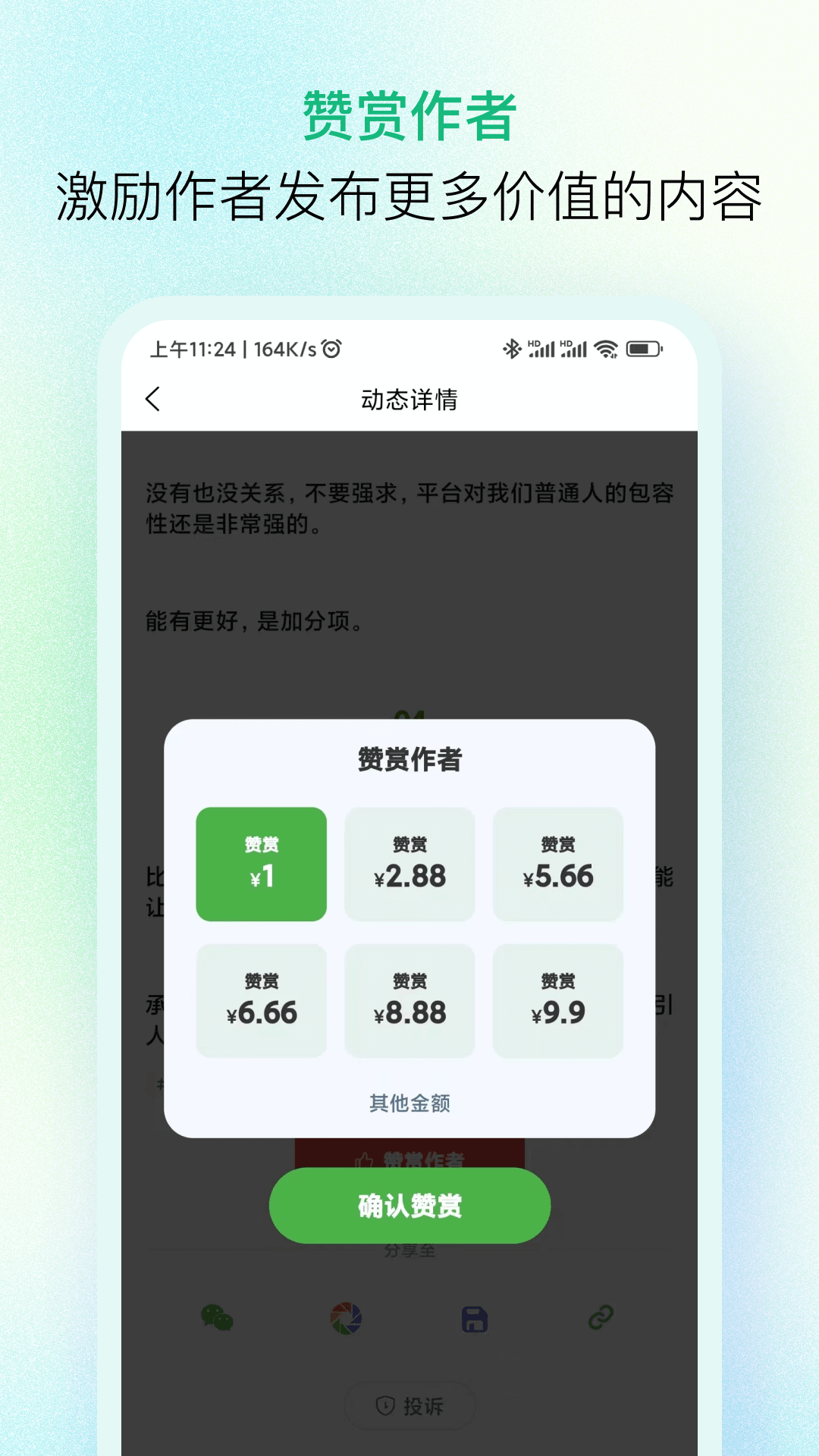 纷传app展示图4