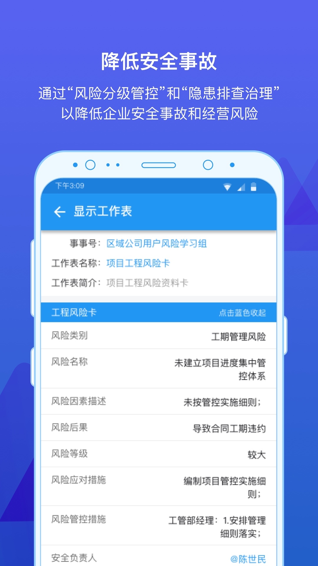 事事明app展示图4