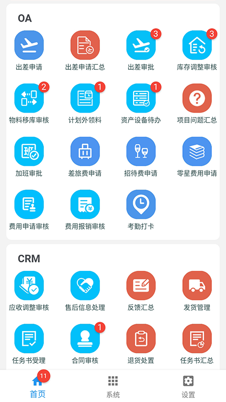 EHC app展示图1