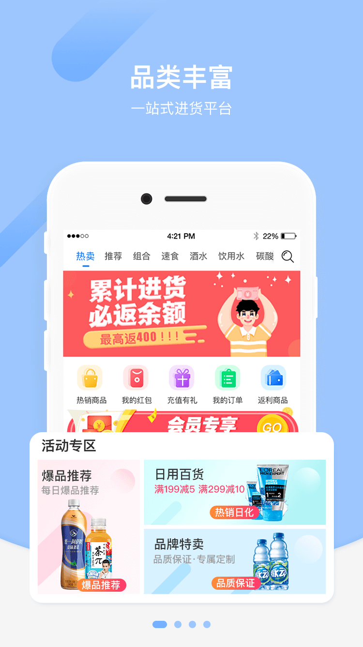 拼便宜app展示图1