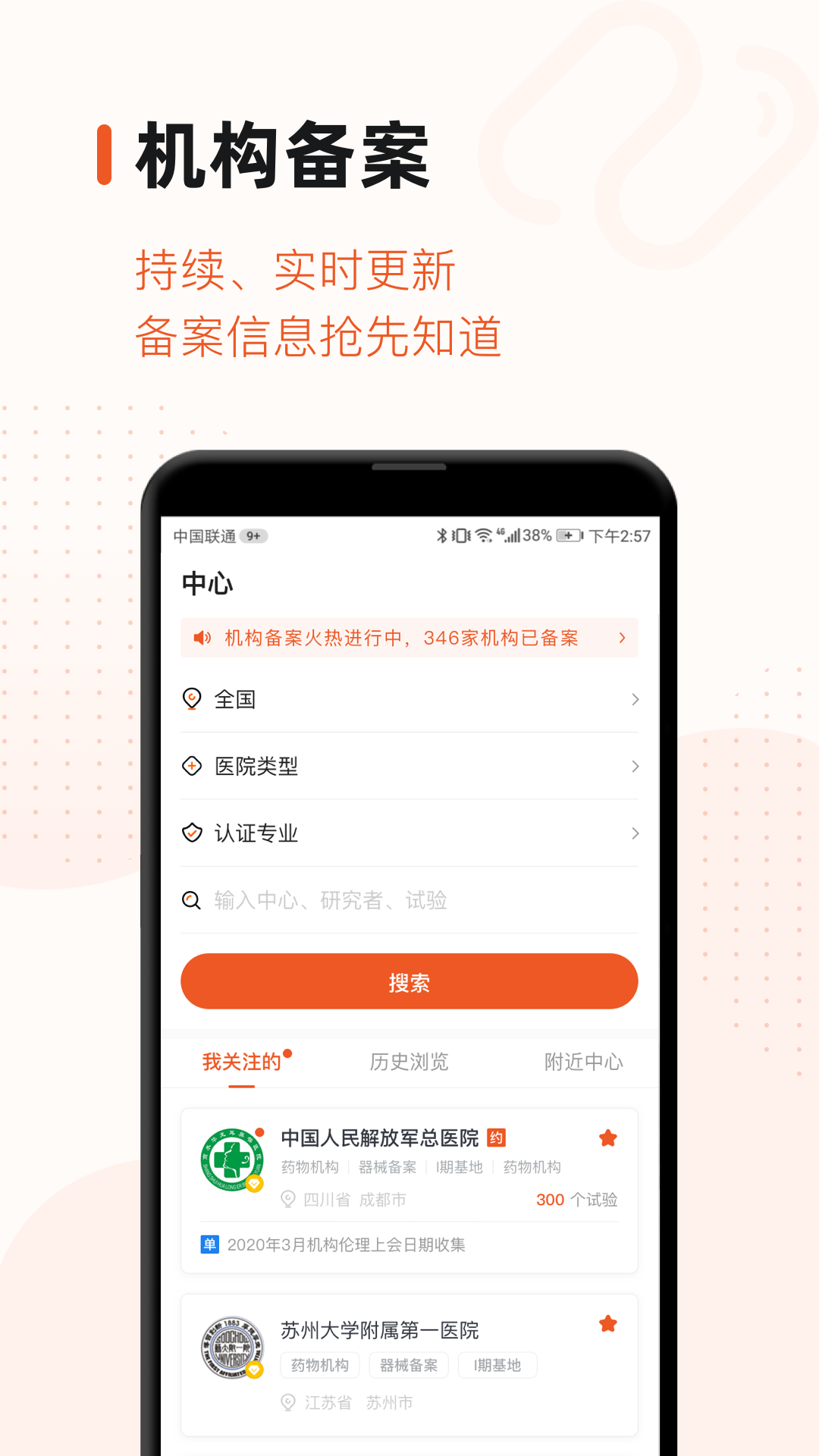 药研社app展示图3