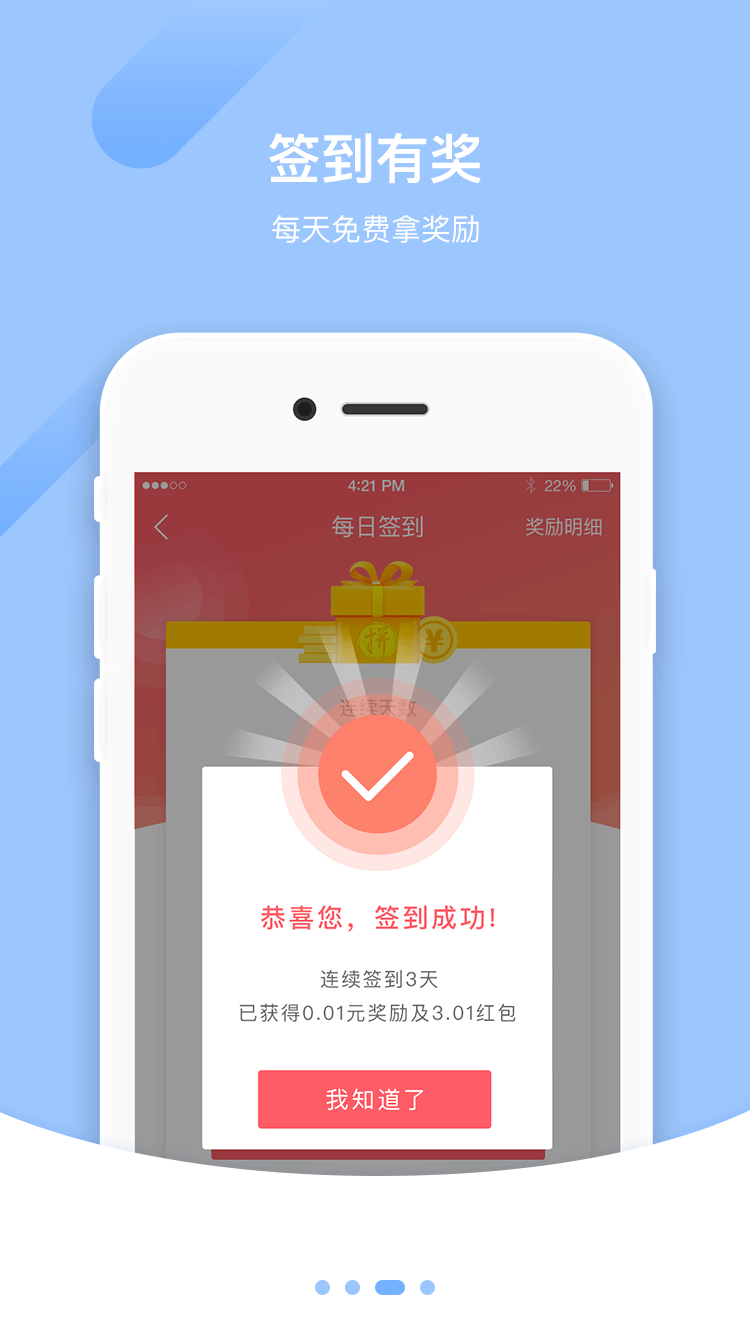 拼便宜app展示图3