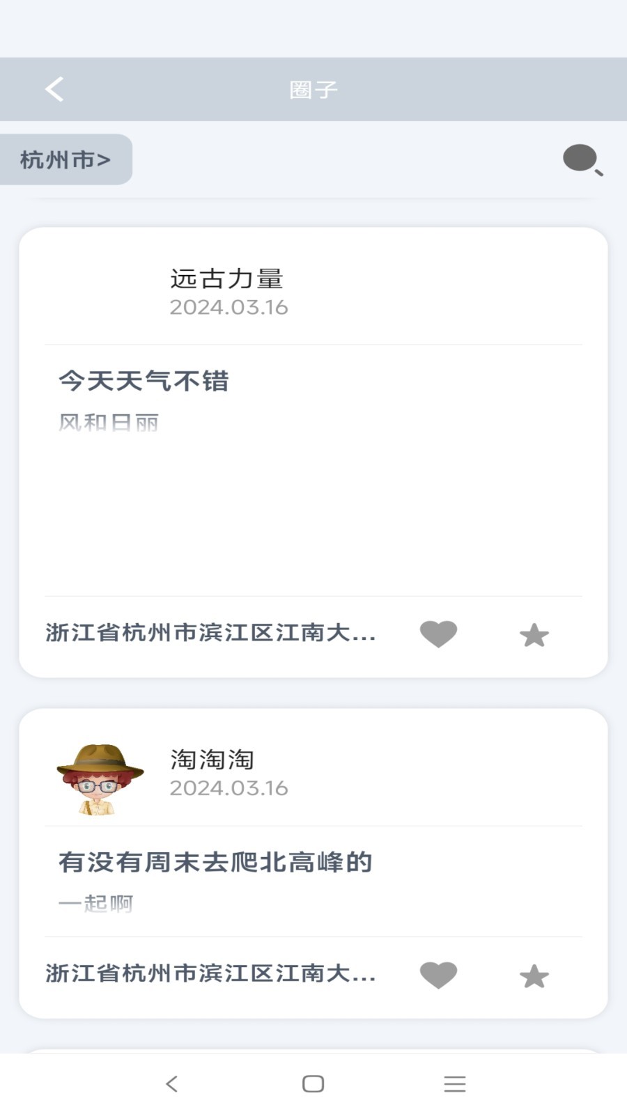 freego app展示图4