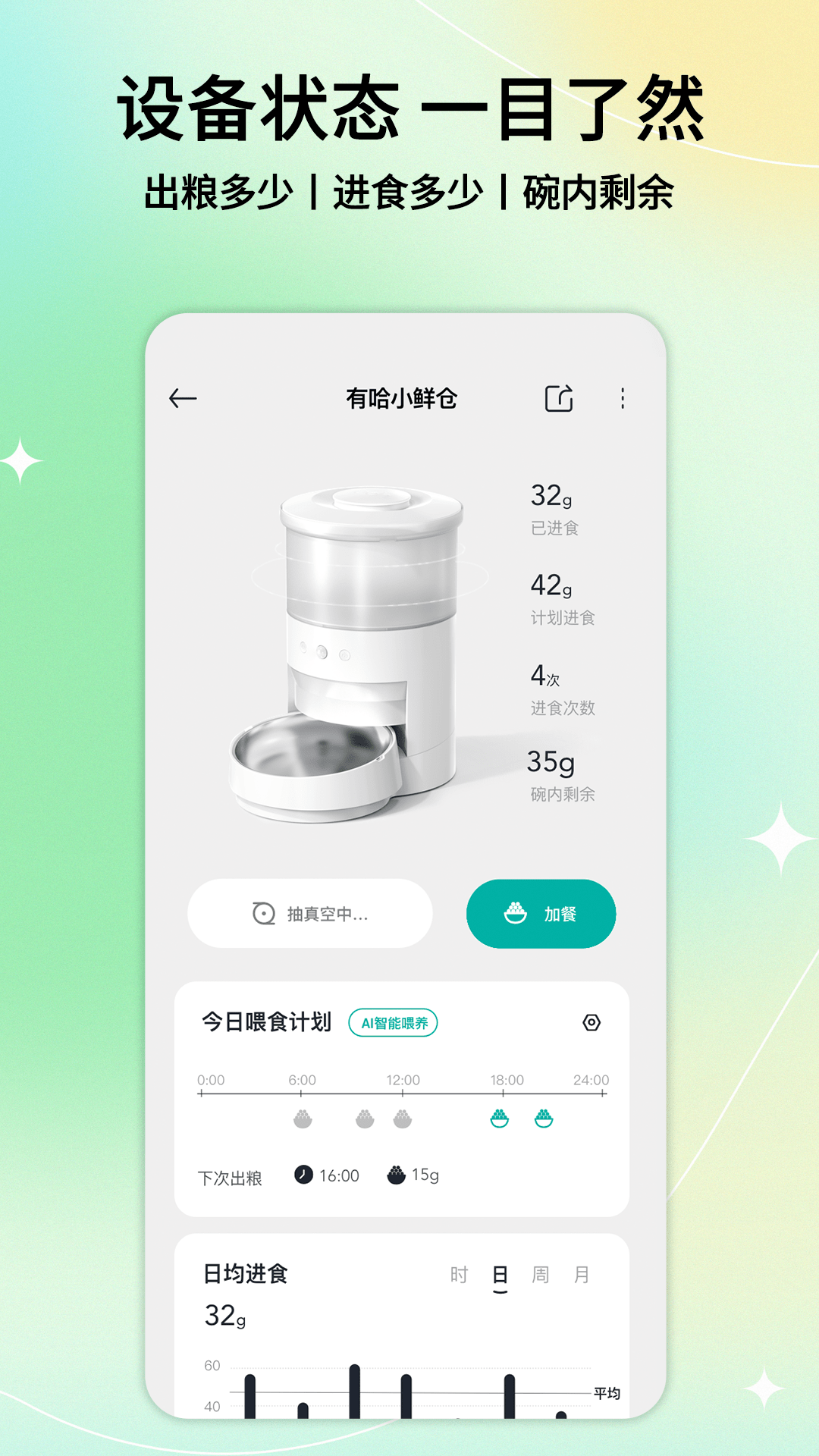 有哈app展示图4