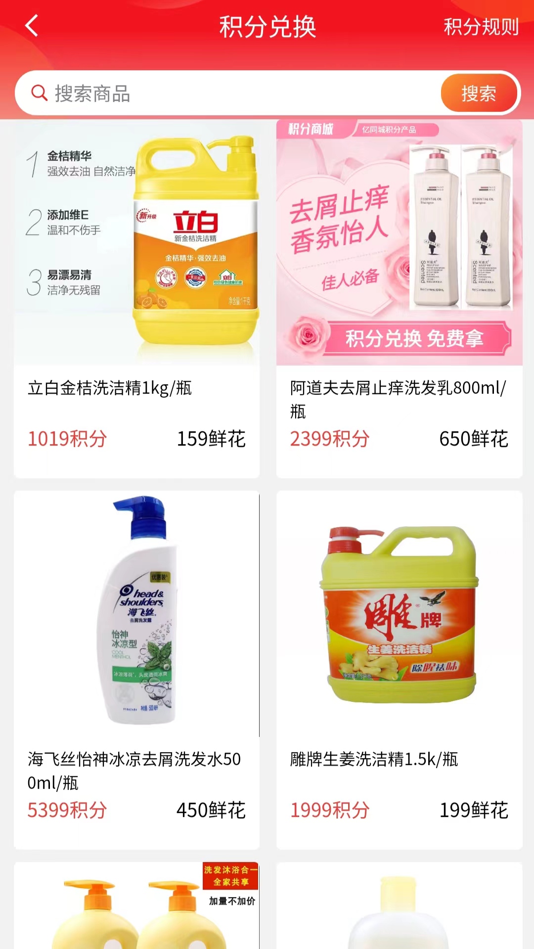 亿同城app展示图2