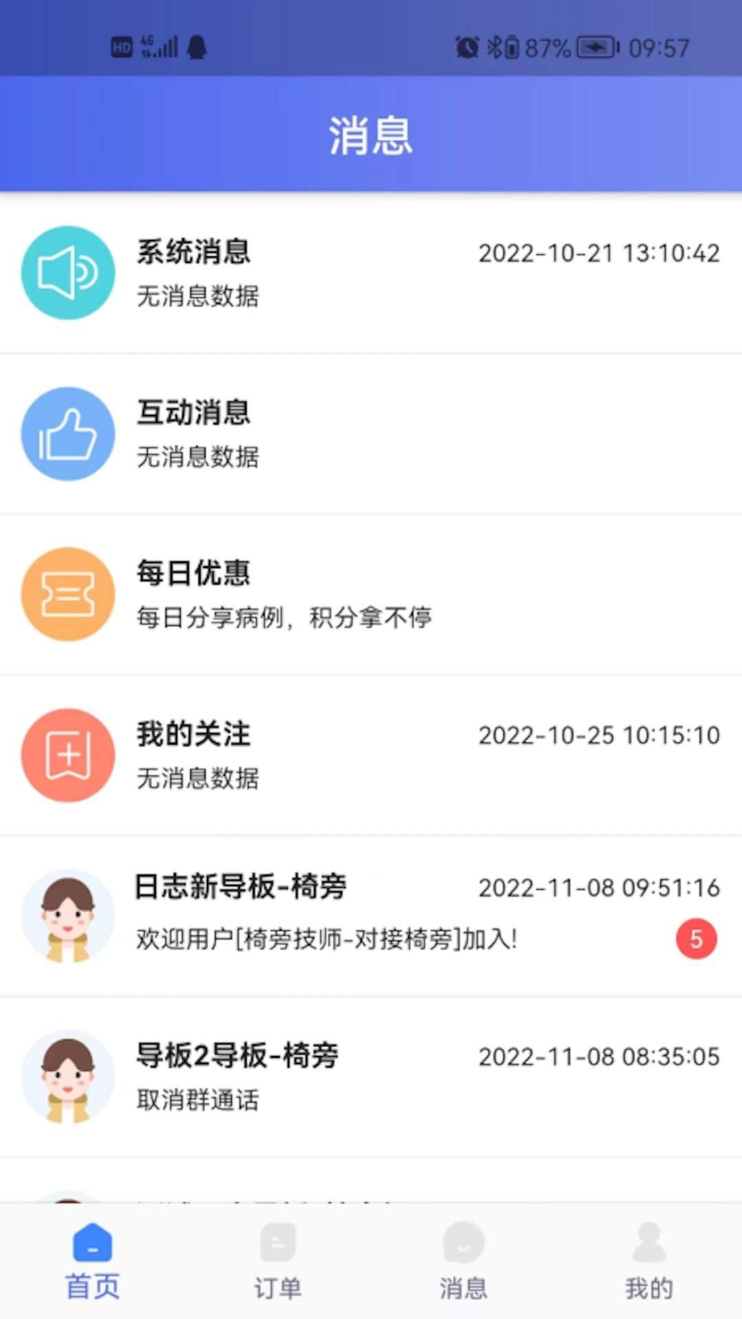 丽刻平台展示图2