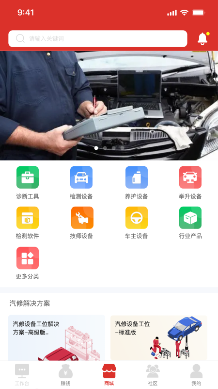 元征app展示图3