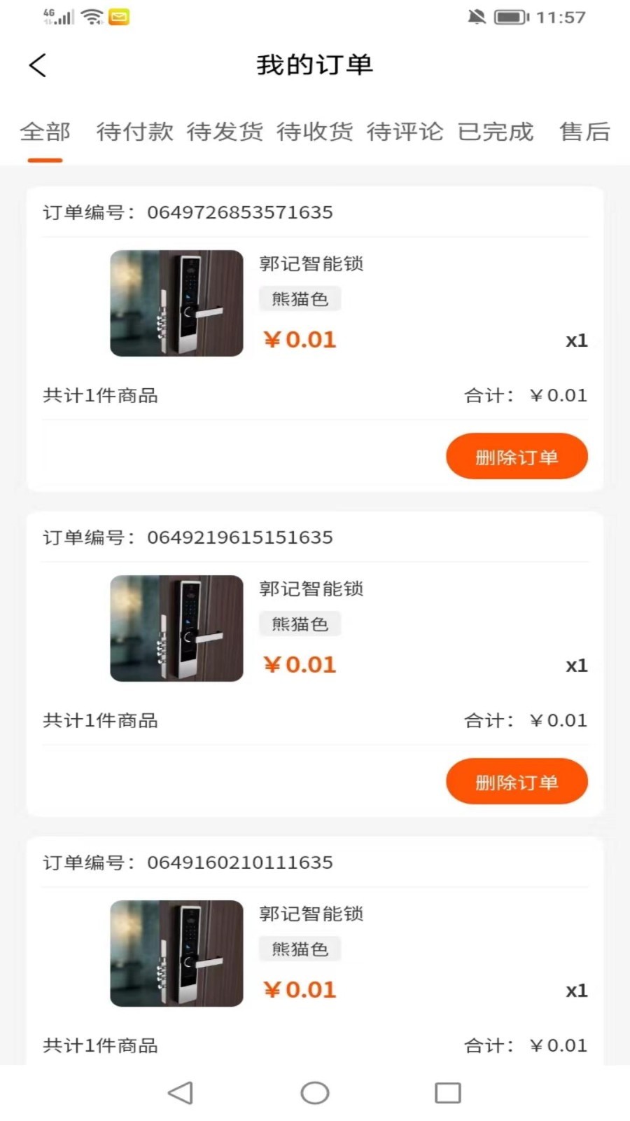 安城乐装展示图3