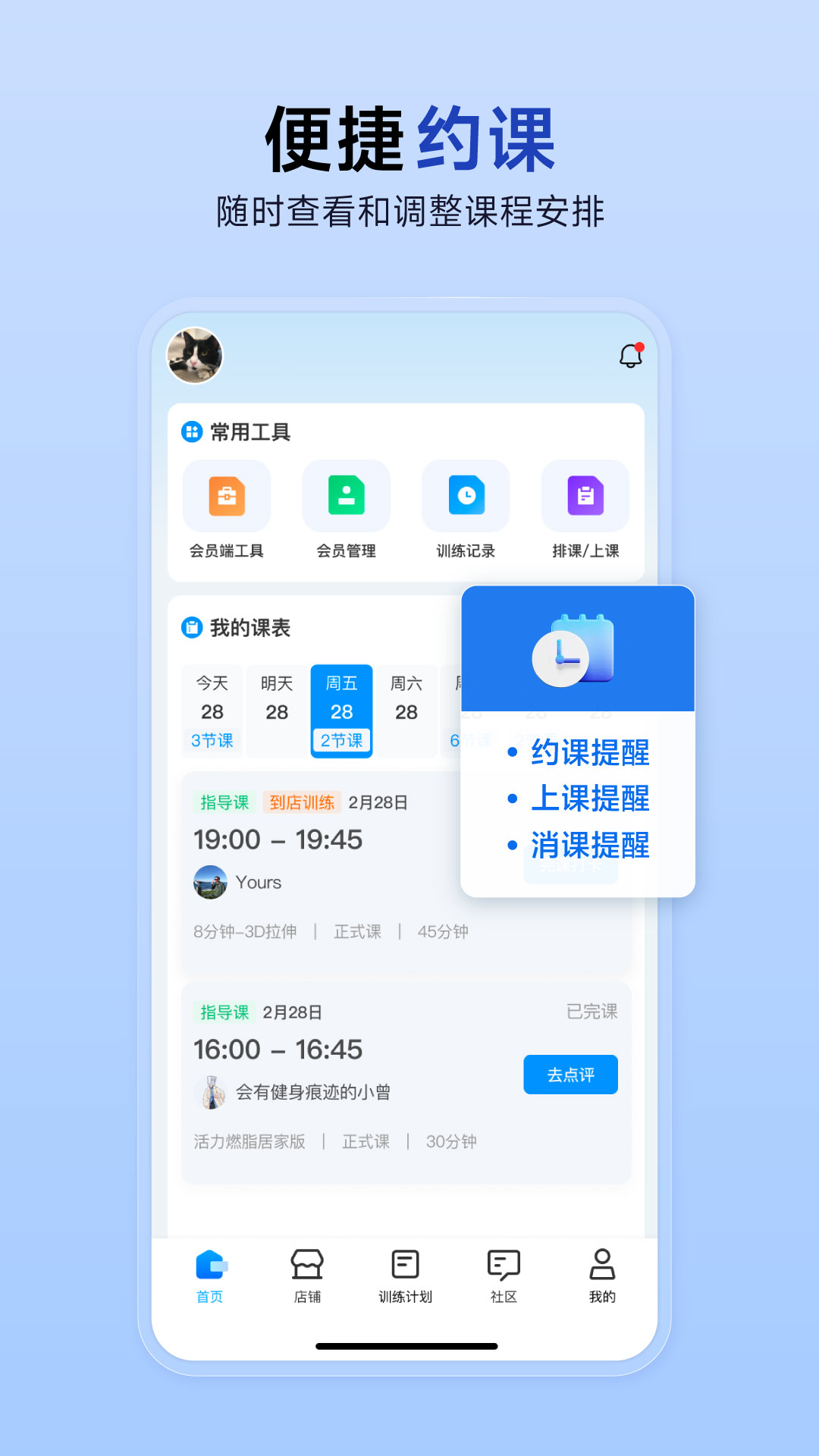 LITTA商家端展示图1