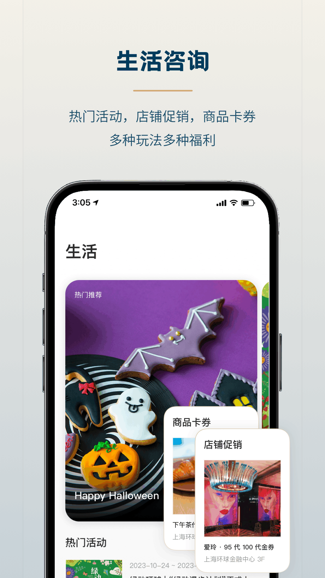 森大厦app展示图4