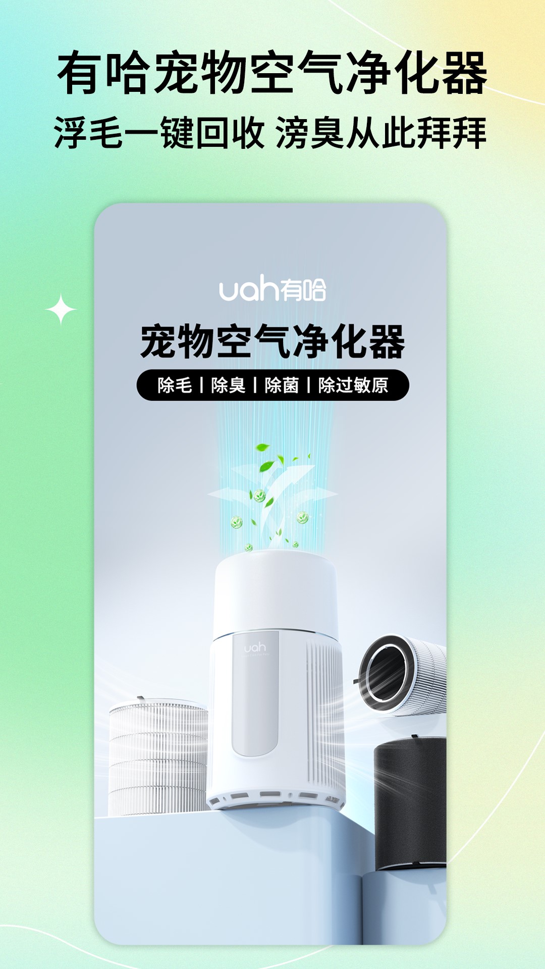 有哈app展示图2