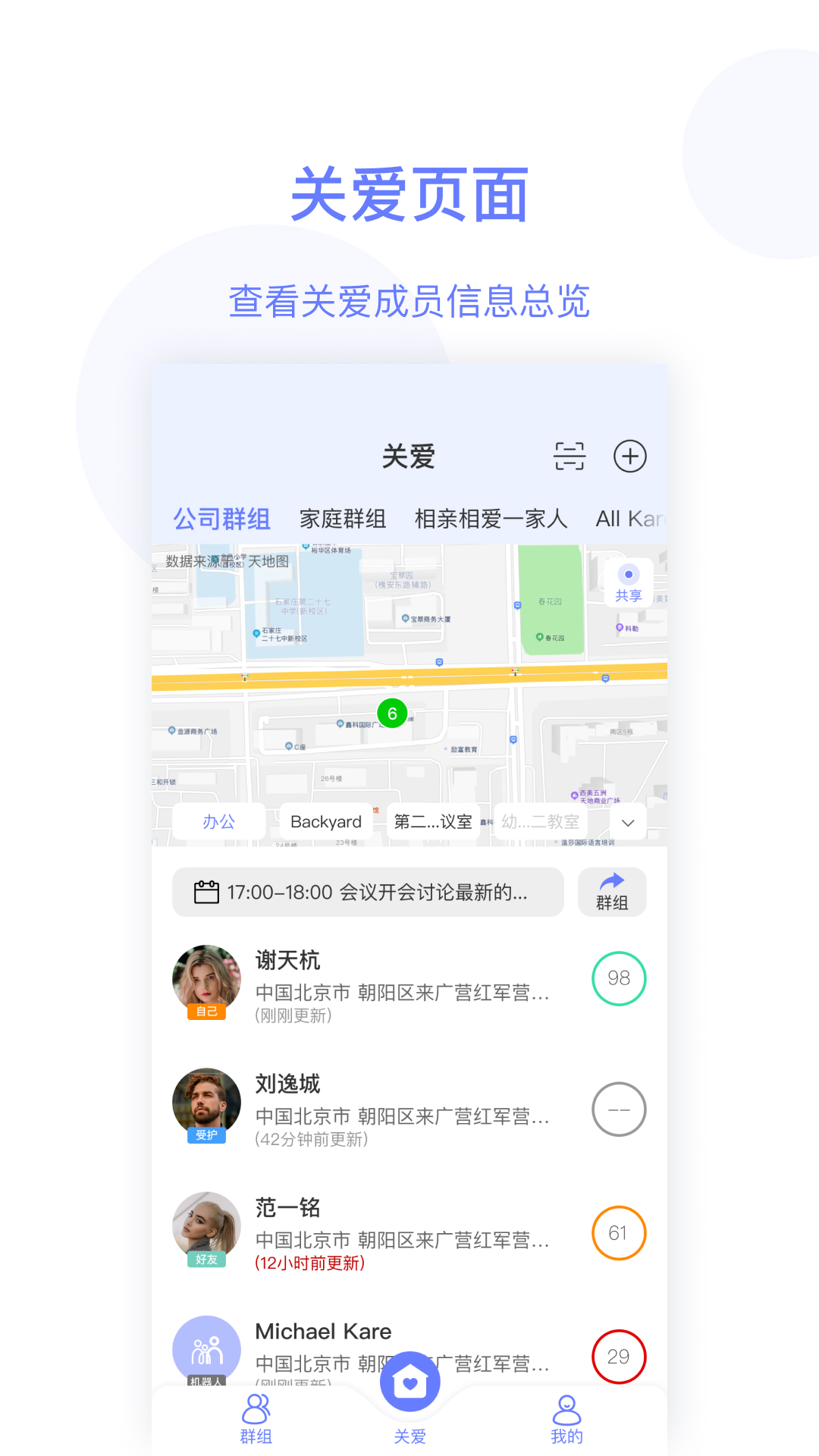简爱关爱app展示图1