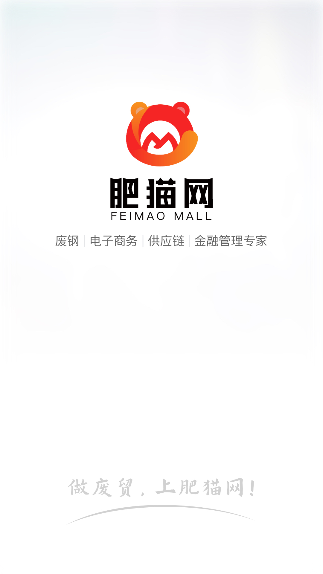 肥猫网app展示图1