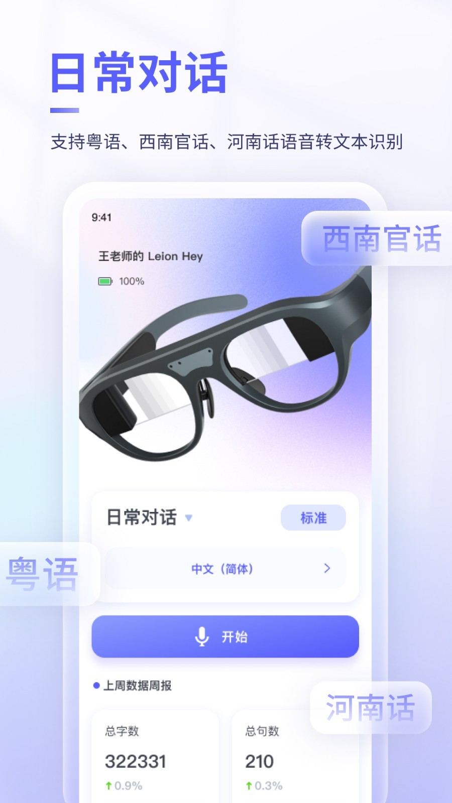 可译app展示图2