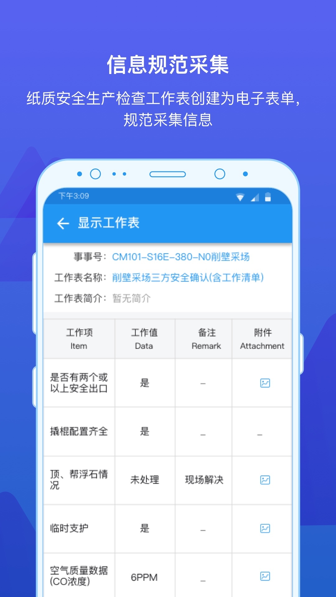 事事明app展示图2