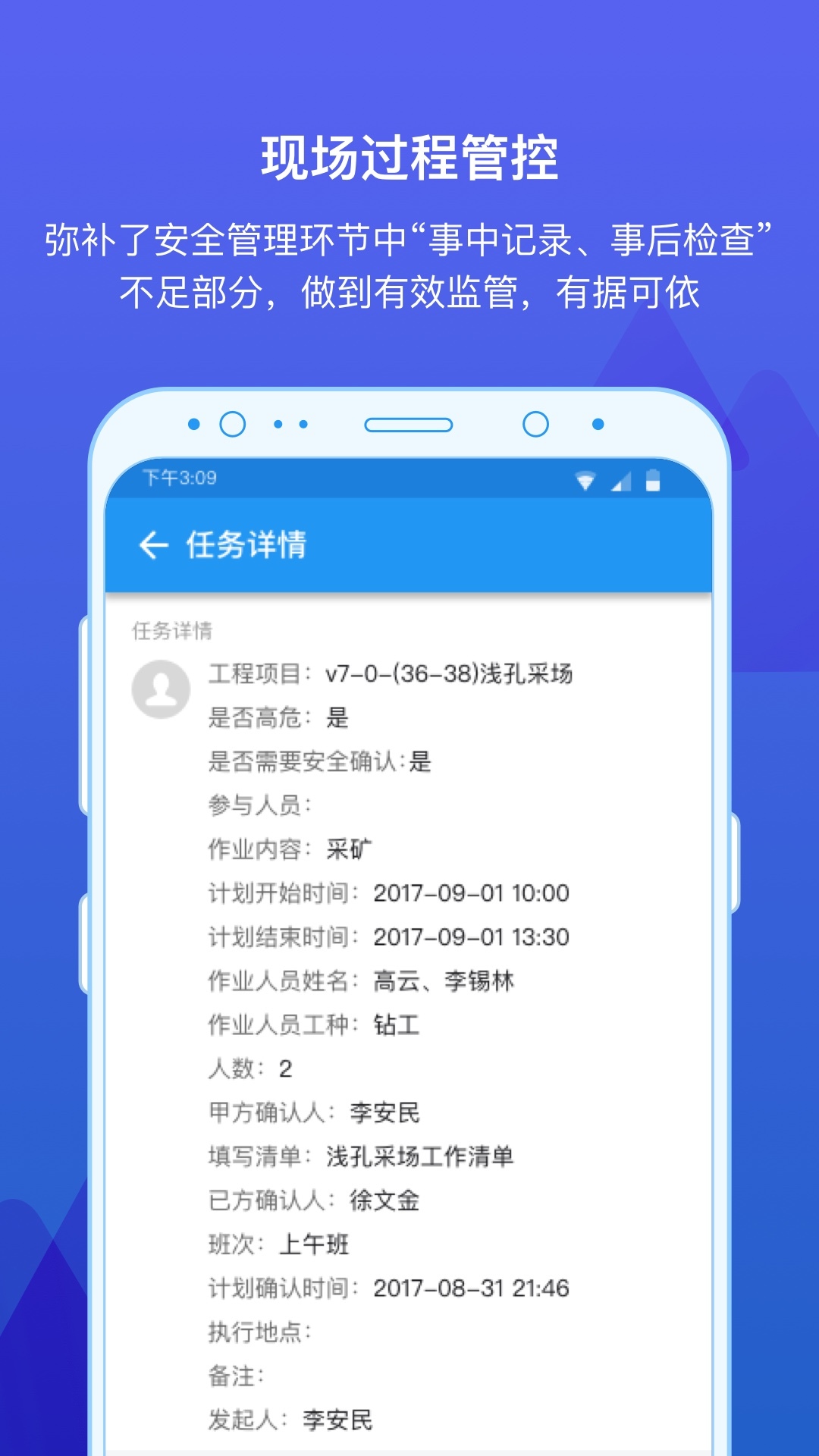 事事明app展示图1