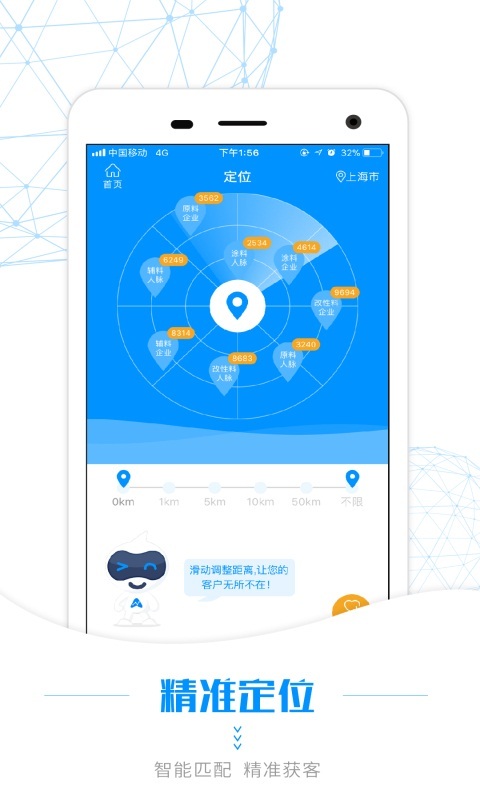 俺搜app展示图3
