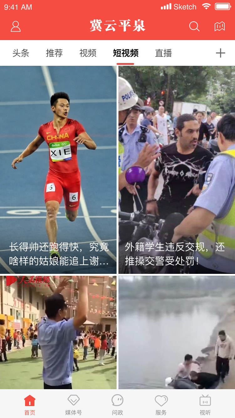 冀云平泉展示图2