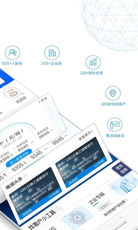 俺搜app展示图2