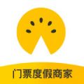 美团门票度假商家