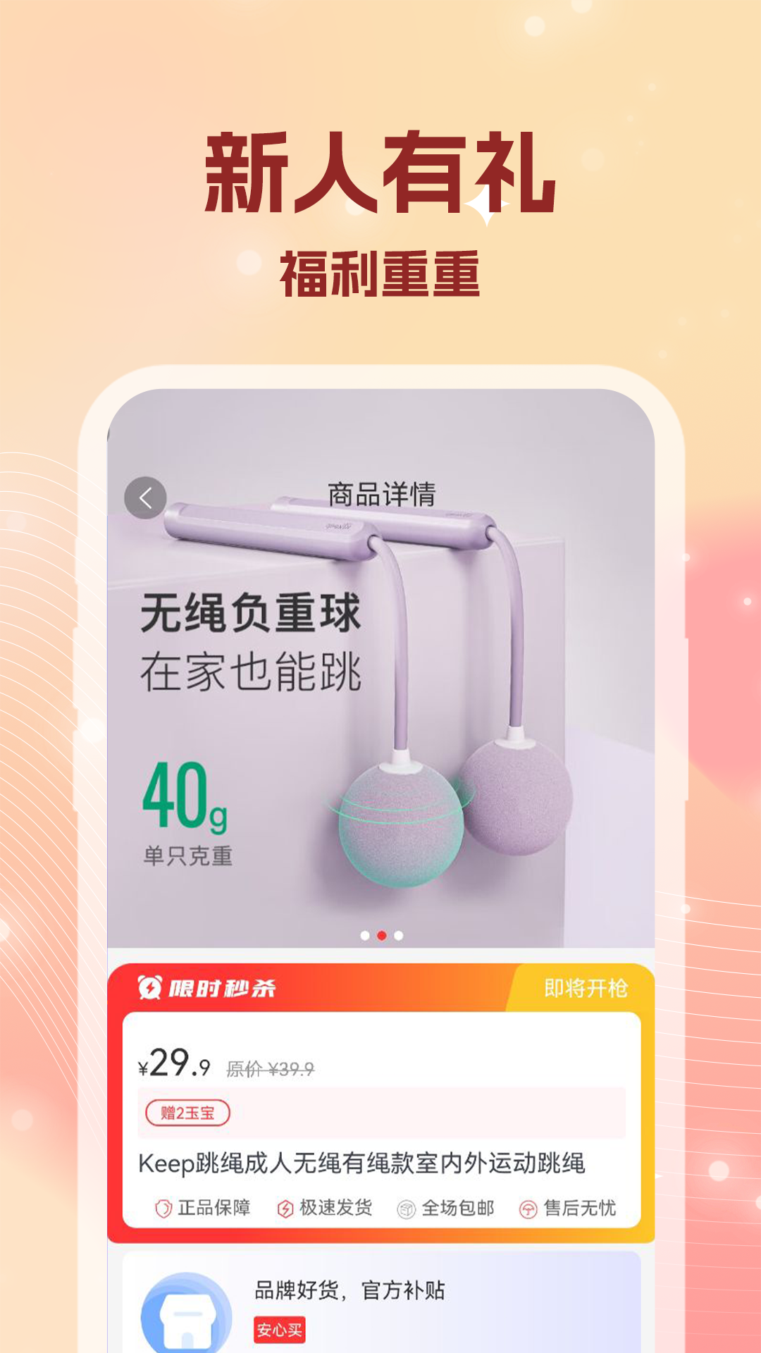 瑧惠桃展示图2