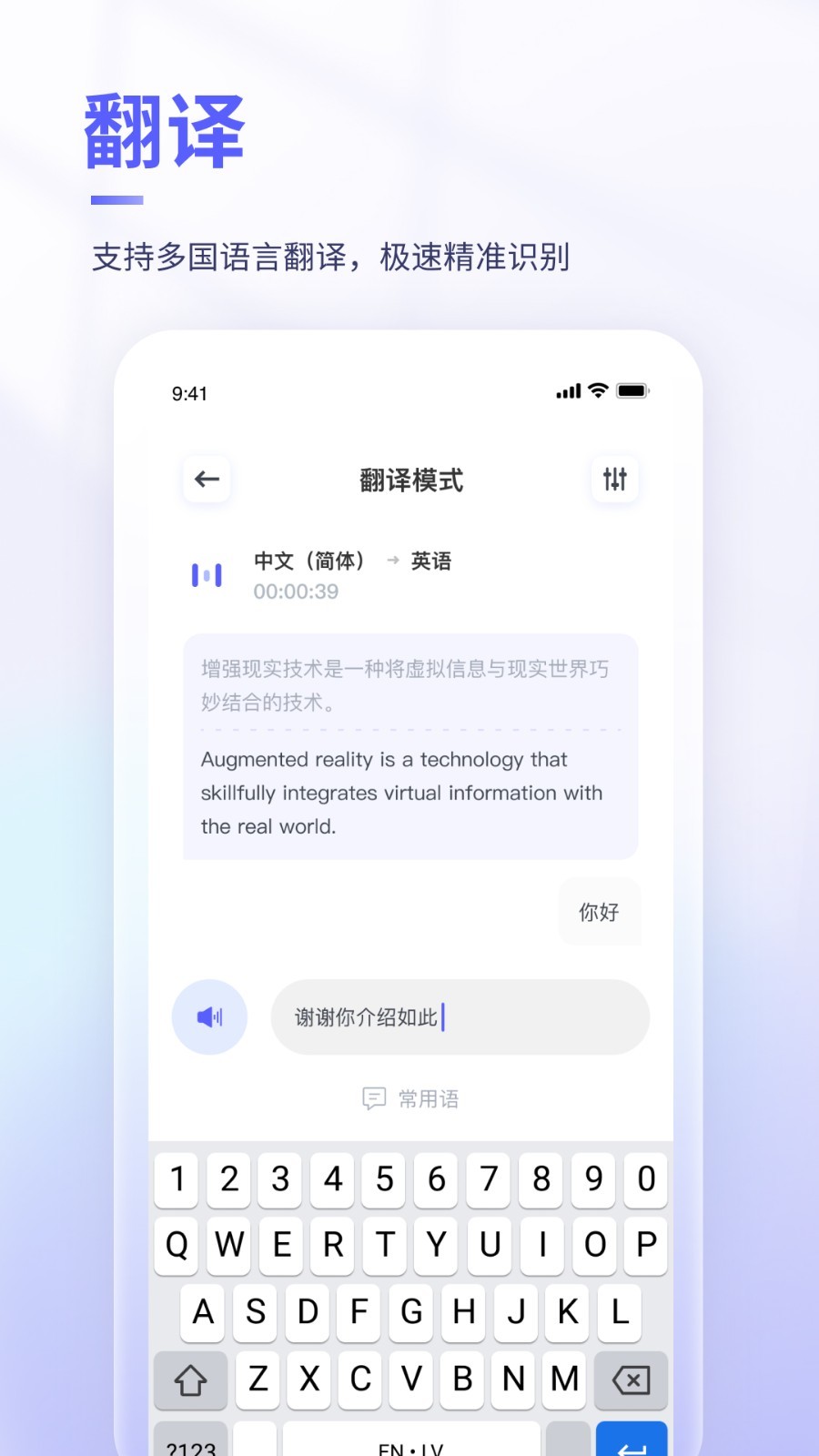 可译app展示图4