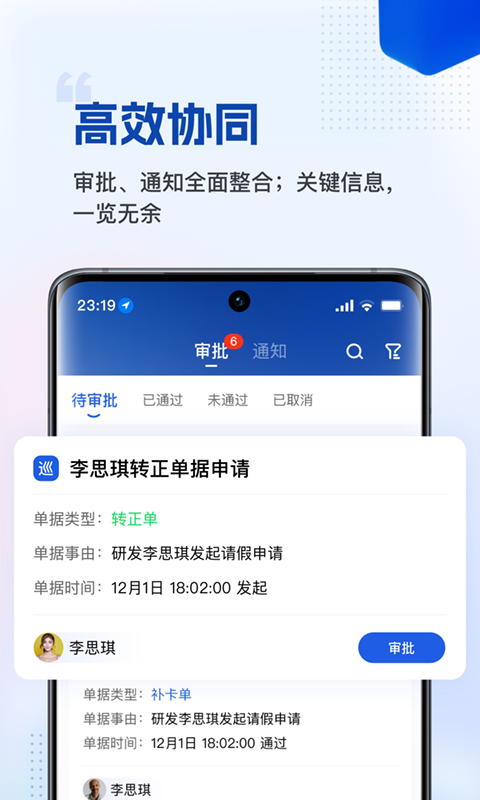 微海app展示图4