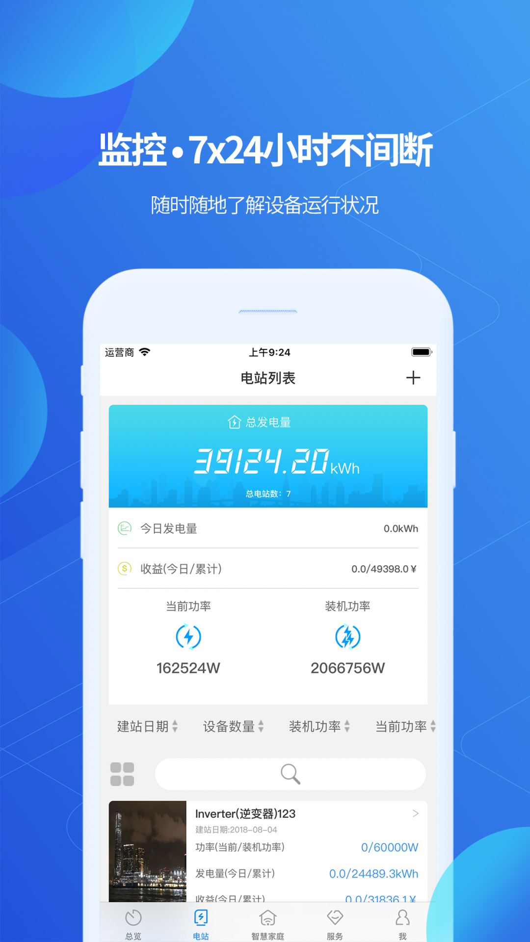 ShinePhone展示图3
