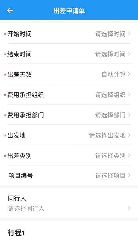 EHC app展示图4