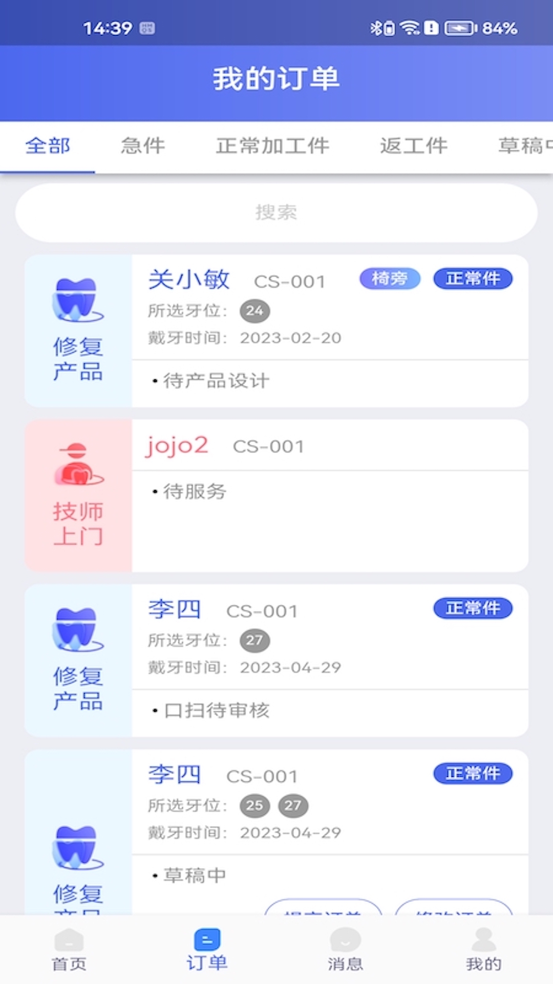 丽刻平台展示图3