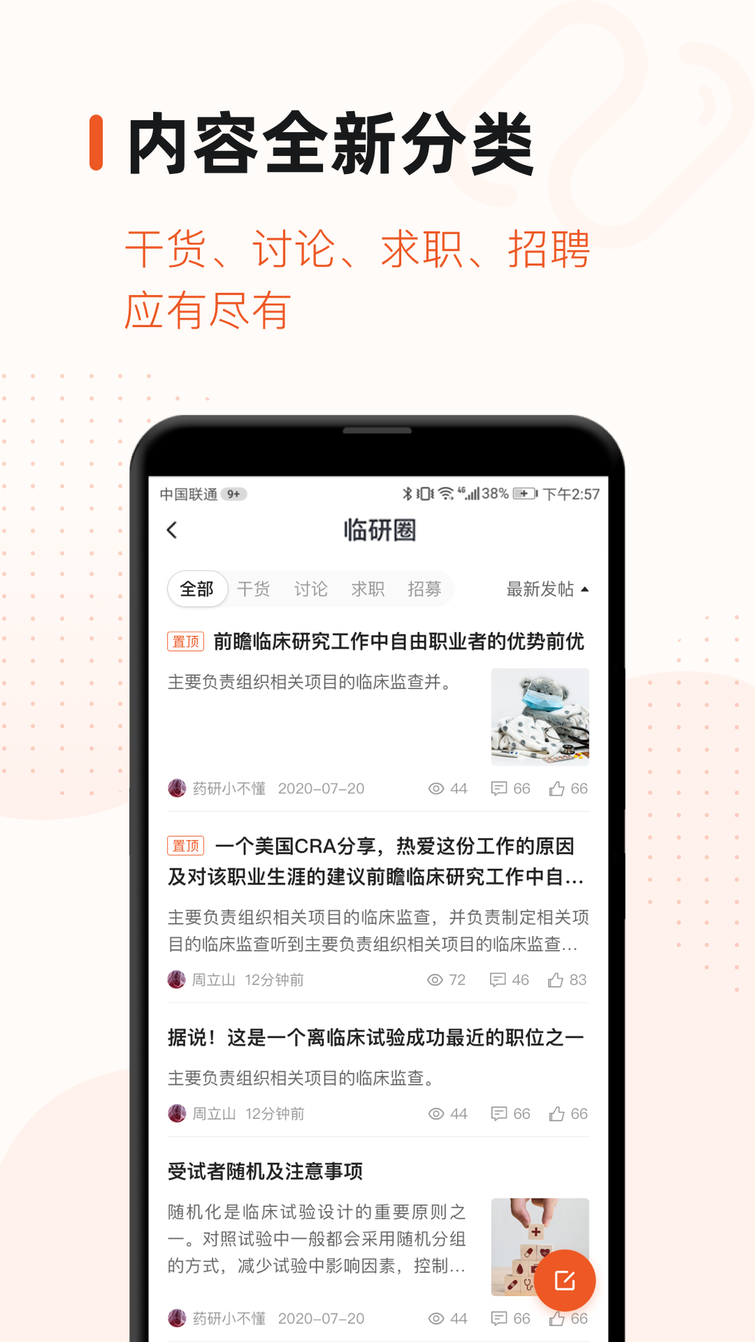 药研社app展示图4